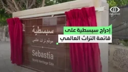 Sebastia: A Tale of a Civilization That Refuses to be Forgotten