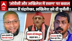 Owaisi hits back at Akhilesh, Chandrashekhar Azad comes to the rescue; the 2027 battle gets inter...