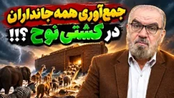 Gathering all living creatures on Noah's Ark?!! (32)