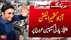 AJK Election 2026: PPP Campaign Reaches Peak | BREAKING NEWS | ABNNEWS |