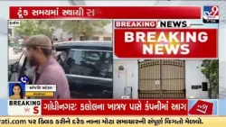 Yusuf Pathan Plot Controversy: Vadodara Municipal Corporation Plans Allocation | TV9Gujarati