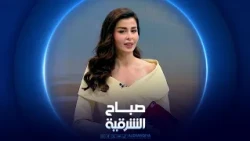 صباح الشرقية | العلاقات الناجحة .. هل تبنى بالمحبة أم بالتفاهم؟