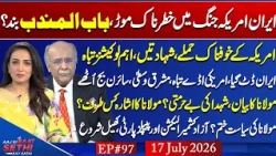 Maulana vs Estb/US-Iran Escalation Trap?/Houthis’ Entry/Trump&JD Vance/GSP+ Revocation?! Najam Sethi