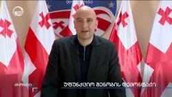 უფუნქციო შენობა ხელისუფლებისთვის და არქიტექტურული ნიმუში “ნაციონალური მოძრაობისთვის”