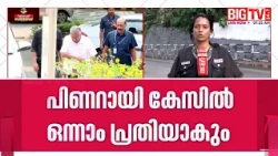 Vigilance in fast-track mode; case to be registered against Pinarayi tomorrow | Pinarayi Vijayan