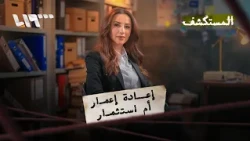 تأهيل الأحياء أم تهجير أصحابها؟.. بين الربح والإسكان | المستكشف