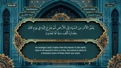 He arranges [each] matter from the heaven to the earth; then it will ascend to Him in a Day, the ...