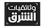 Asharq Documentary HD