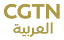 CGTN Arabic