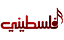 Falastini TV