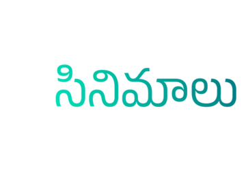 ZEE CINEMALU