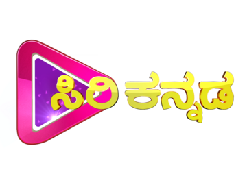 SIRI KANNADA-ALL TIME