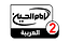 Imam Hussein TV 2