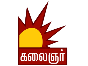 KALAIGNAR CHITHIRAM