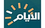 Al Ayyam TV