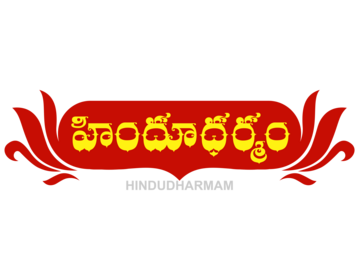 HINDU DHARMAM