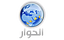 Al Hiwar TV HD