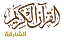 Sharjah Quran TV