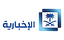Saudi Al Ekhbariya HD