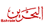 Bahrain International