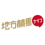 地方競馬ナイン ７０１
