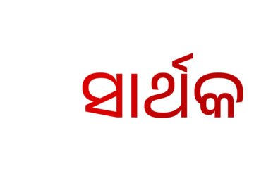 ZEE SARTHAK