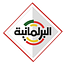 Albarlemania al Mauritania TV