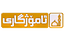 Amozhgary TV