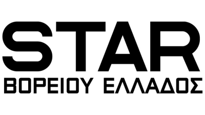 STAR ΒOΡΕΙΟΥ ΕΛΛΑΔΟΣ