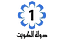 Kuwait TV 1 HD