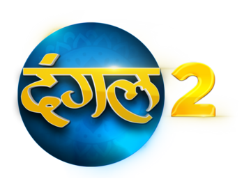 Dangal 2