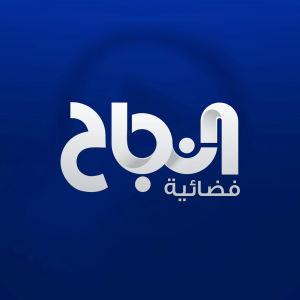 Al Najah News