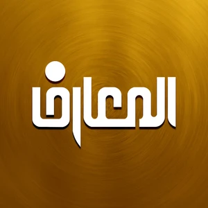 Al Maaref TV