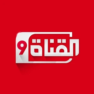 Alqanat9 TV