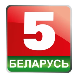 Беларусь 5 Интернет