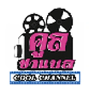 Cool Channel