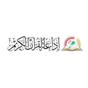 Holy Quran Radio Nablus