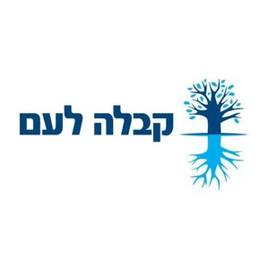 Kabbalah for the People (Israel)