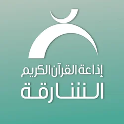 Sharjah Radio Quran
