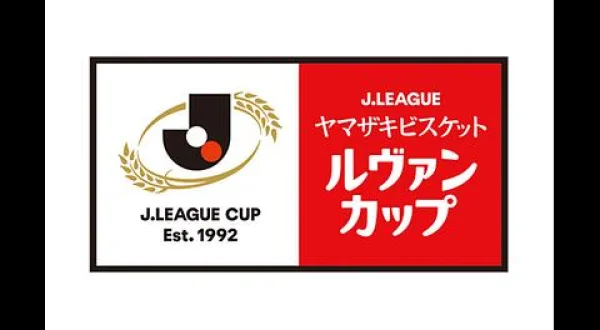 2026/27 Jリーグ ヤマザキビスケット ルヴァンカップ 名古屋×浦和