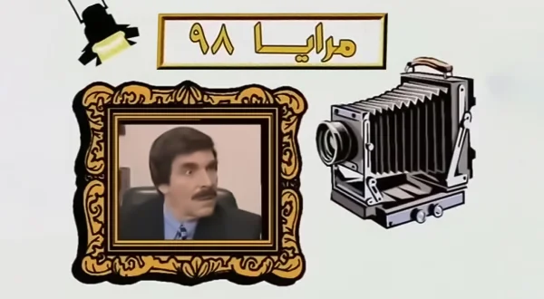 Maraya 98