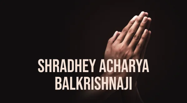श्रद्धेय आचार्य बालकृष्णजी
