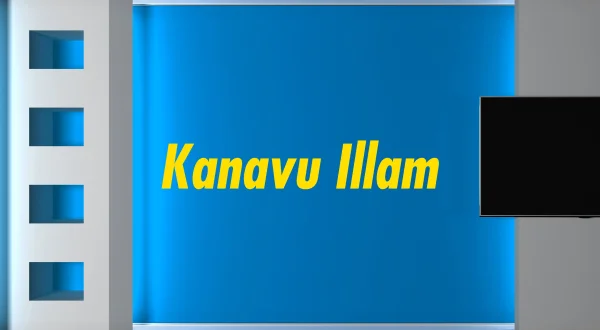 கனவு இல்லம்