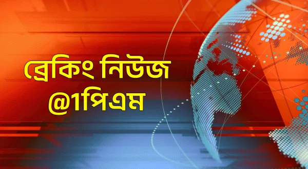 Breaking News @1PM