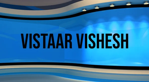 Vistaar Vishesh