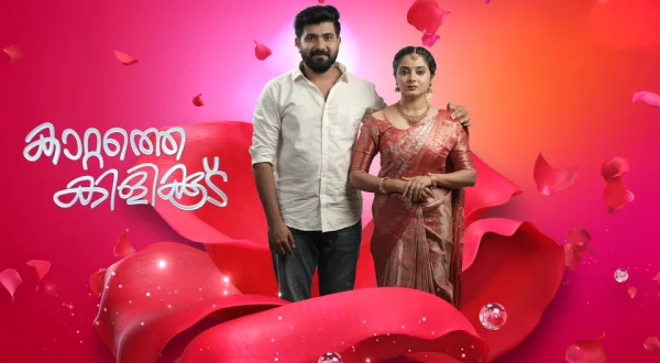 Kattathe Kilikoodu
