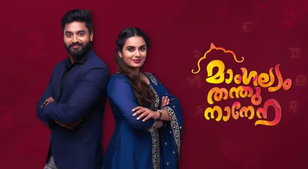 Mangalyam Thanthunanena