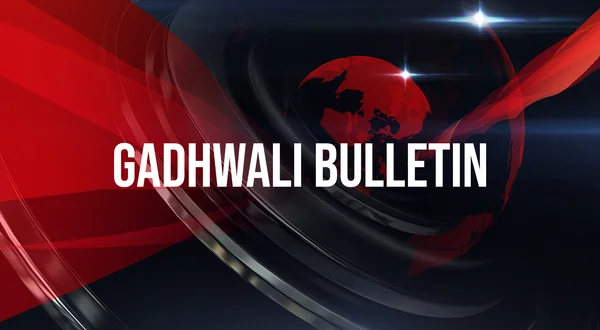Gadhwali Bulletin