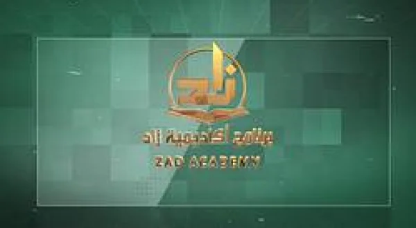 Zad Academy