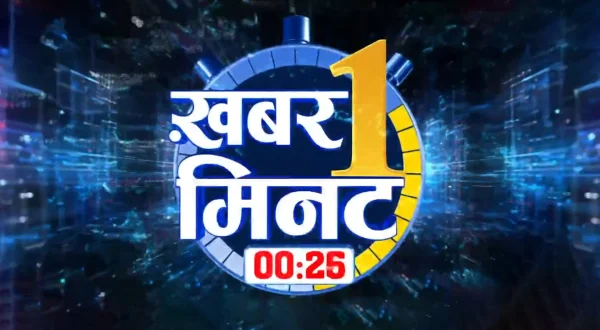 Khabar 1 Minutes
